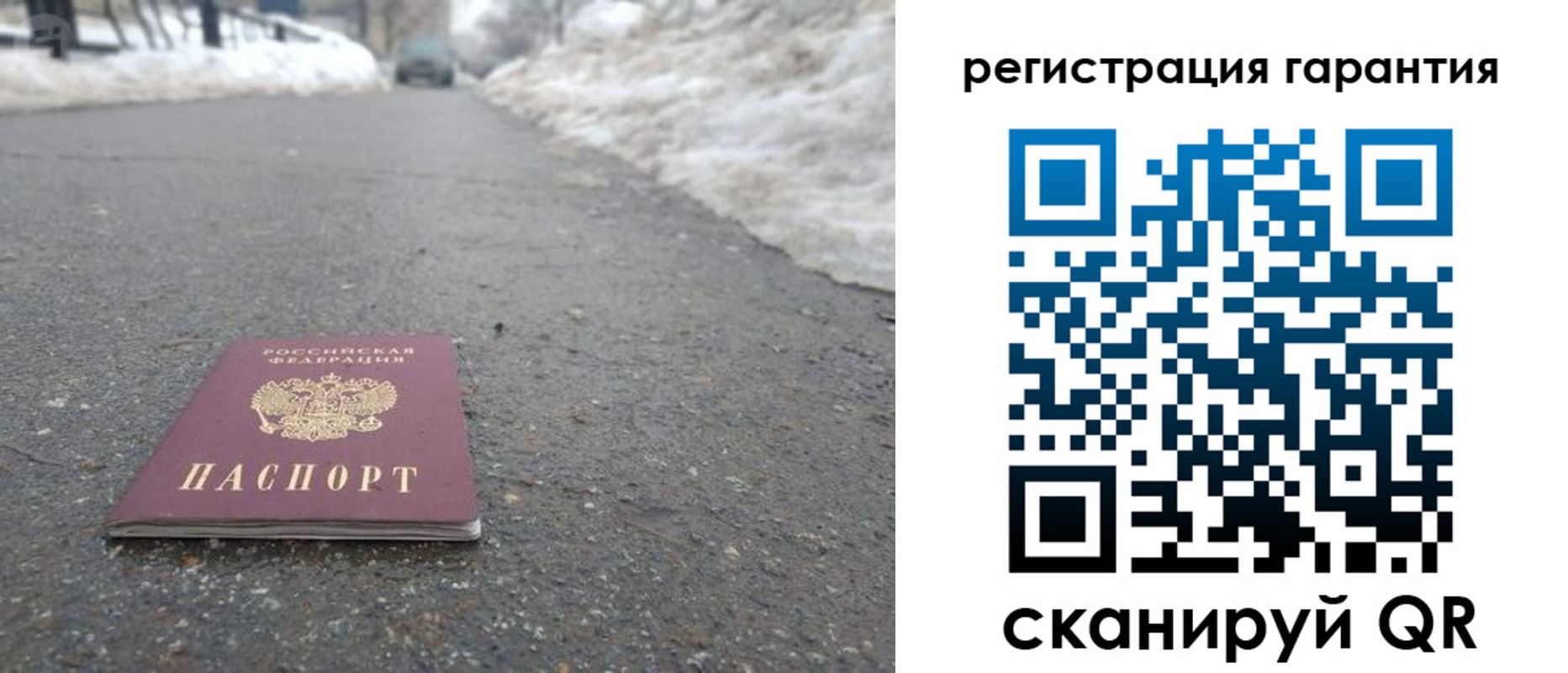 прописка ребенка в Вытегре