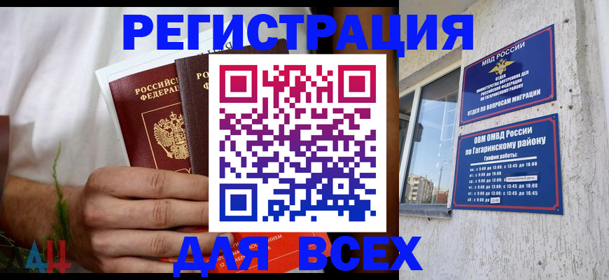 прописка штамп в Вытегре