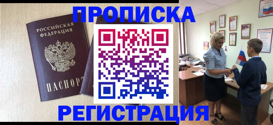 временная регистрация законно в Вытегре