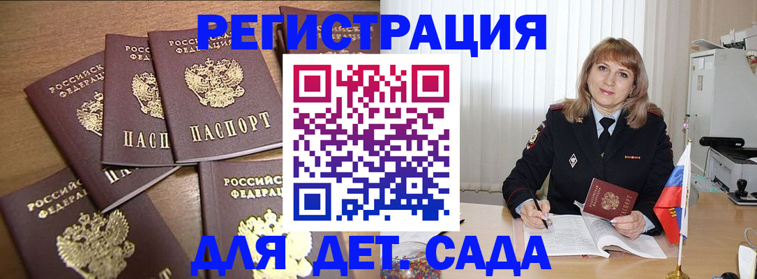 прописка для школы в Вытегре