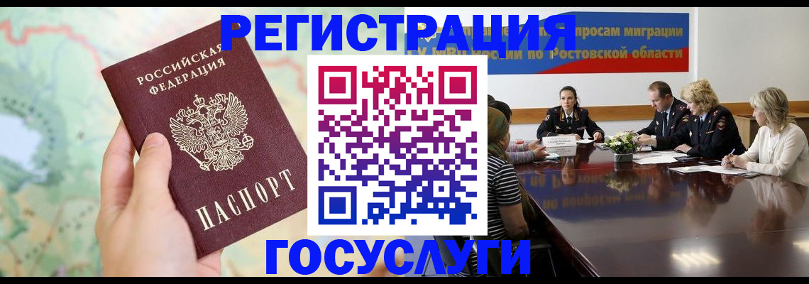 миграционный учет в Вытегре